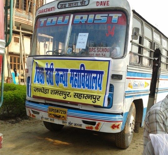 Vidya Devi Kanya Mahavidyalaya Logo